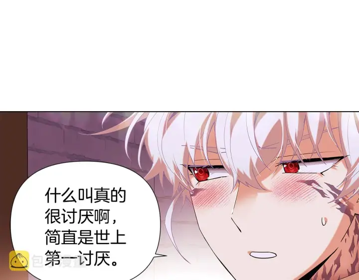 漫画《被反派识破了身份》第86话 礼物第51张图