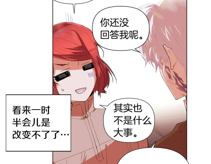 漫画《被反派识破了身份》第86话 礼物第55张图
