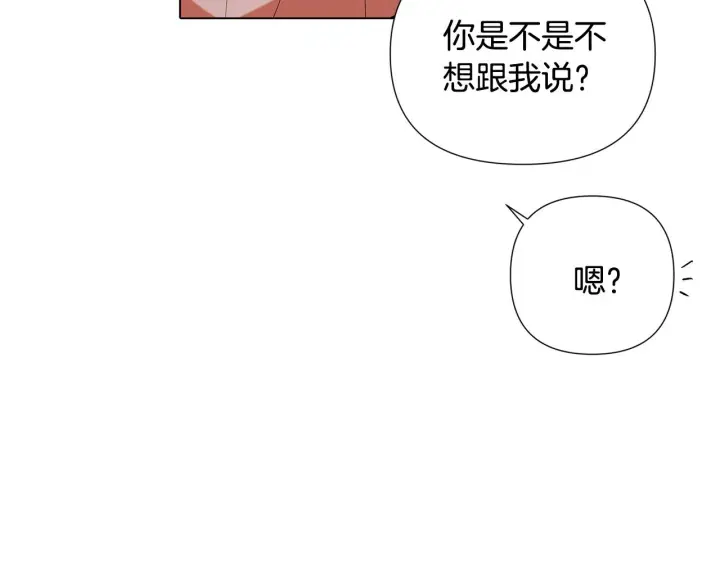漫画《被反派识破了身份》第86话 礼物第56张图