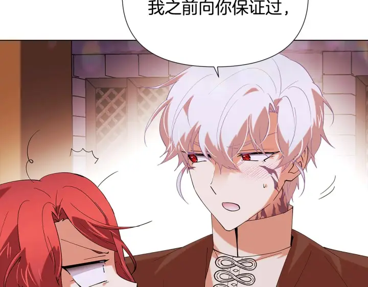 漫画《被反派识破了身份》第86话 礼物第58张图