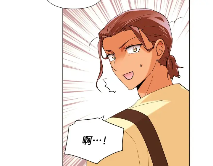 漫画《被反派识破了身份》第86话 礼物第6张图