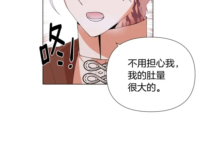 漫画《被反派识破了身份》第86话 礼物第61张图