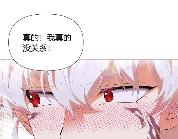 漫画《被反派识破了身份》第86话 礼物第63张图