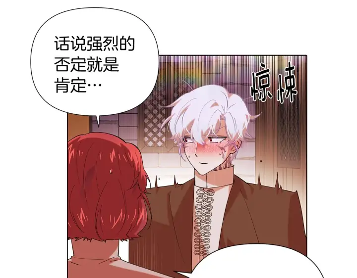 漫画《被反派识破了身份》第86话 礼物第68张图
