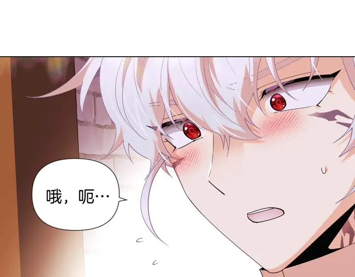 漫画《被反派识破了身份》第86话 礼物第73张图