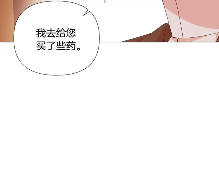 漫画《被反派识破了身份》第86话 礼物第74张图
