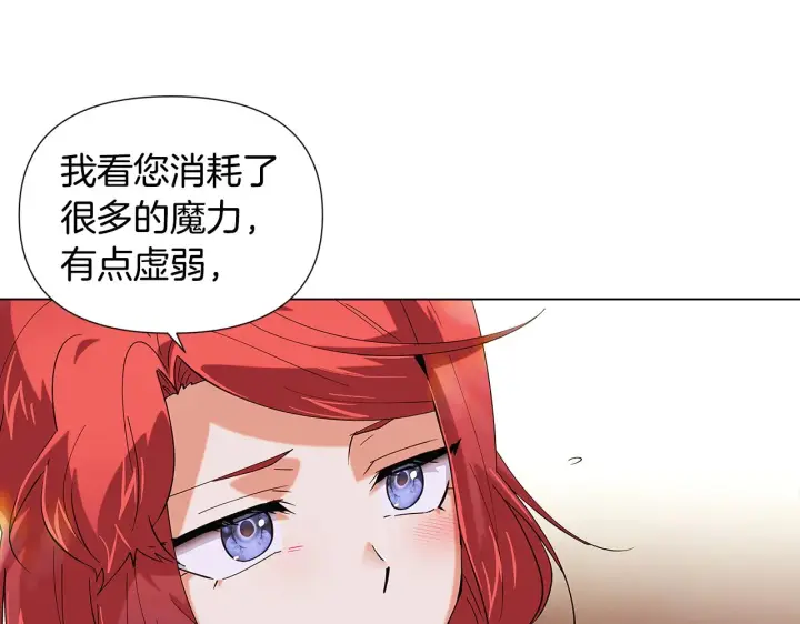 漫画《被反派识破了身份》第86话 礼物第75张图
