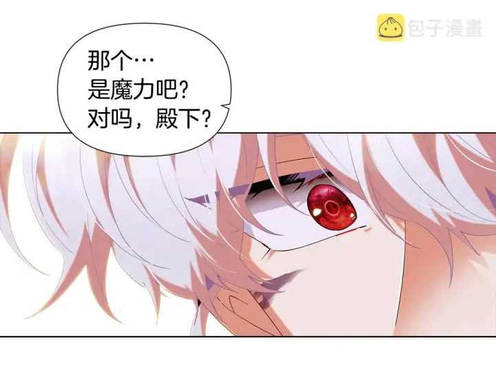 漫画《被反派识破了身份》第86话 礼物第78张图