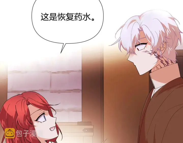 漫画《被反派识破了身份》第86话 礼物第83张图