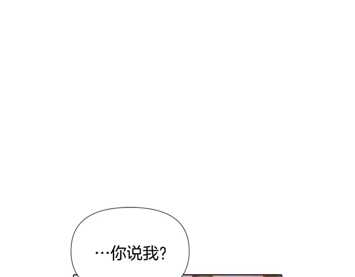 漫画《被反派识破了身份》第86话 礼物第93张图
