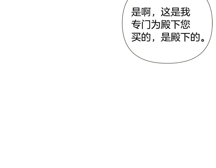 漫画《被反派识破了身份》第86话 礼物第95张图