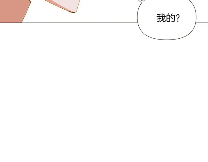 漫画《被反派识破了身份》第86话 礼物第97张图