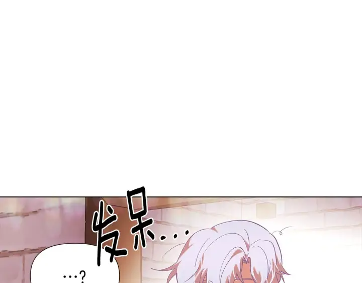 漫画《被反派识破了身份》第86话 礼物第98张图