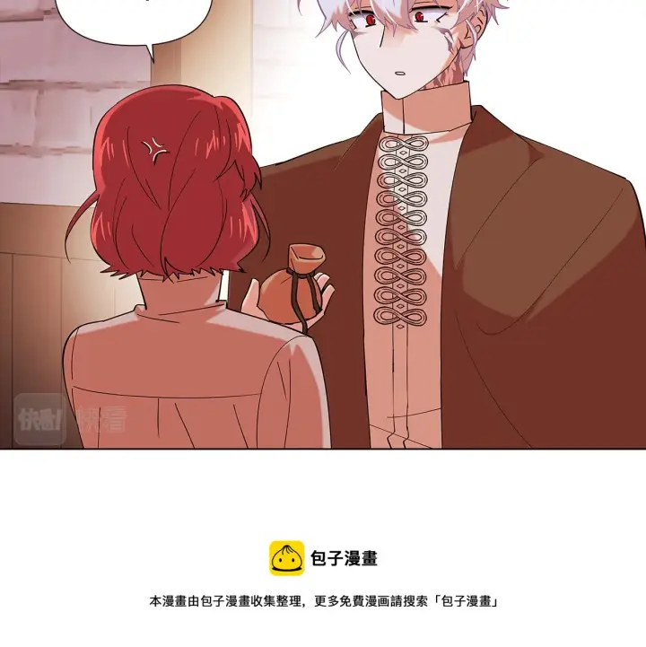 漫画《被反派识破了身份》第86话 礼物第99张图
