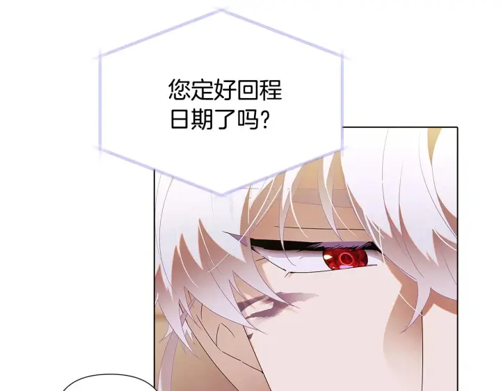 漫画《被反派识破了身份》第87话 反悔第102张图