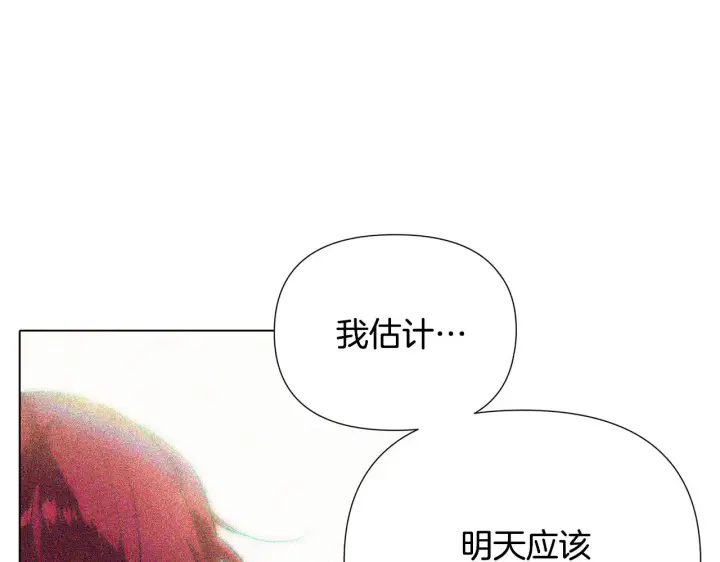 漫画《被反派识破了身份》第87话 反悔第104张图