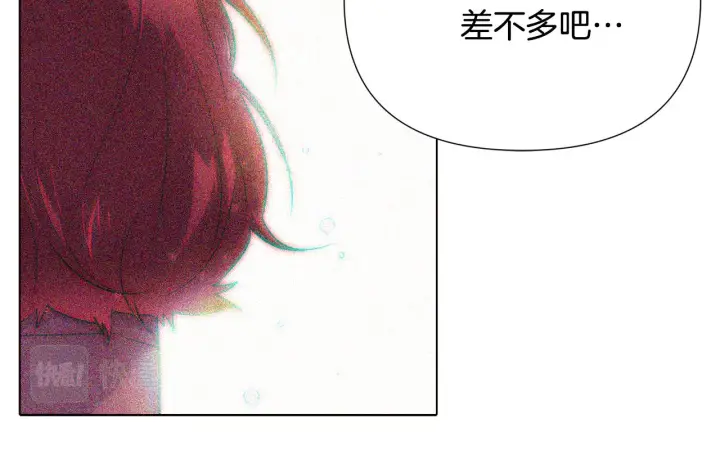 漫画《被反派识破了身份》第87话 反悔第105张图