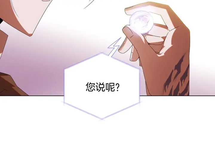漫画《被反派识破了身份》第87话 反悔第108张图