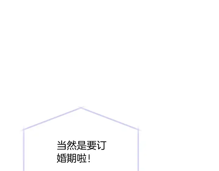 漫画《被反派识破了身份》第87话 反悔第109张图