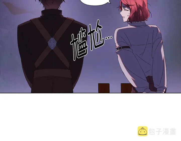 漫画《被反派识破了身份》第87话 反悔第11张图