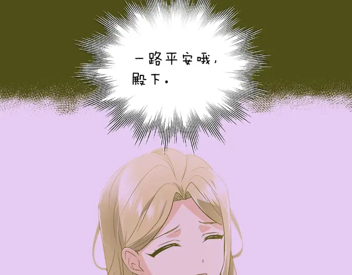 漫画《被反派识破了身份》第87话 反悔第120张图