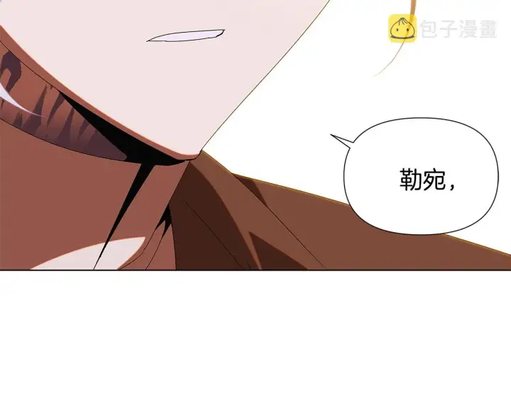 漫画《被反派识破了身份》第87话 反悔第124张图