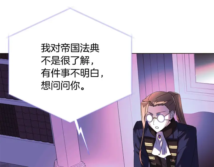 漫画《被反派识破了身份》第87话 反悔第126张图