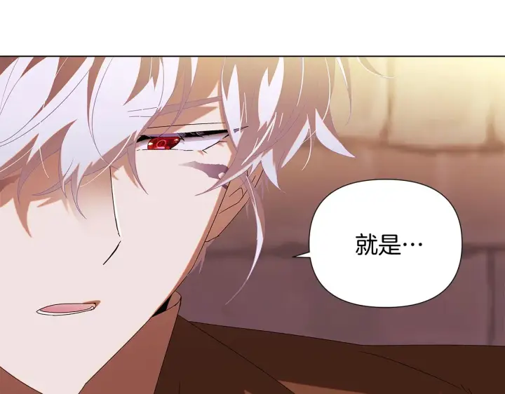 漫画《被反派识破了身份》第87话 反悔第129张图