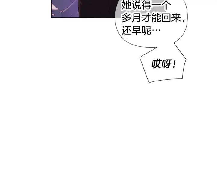 漫画《被反派识破了身份》第87话 反悔第14张图