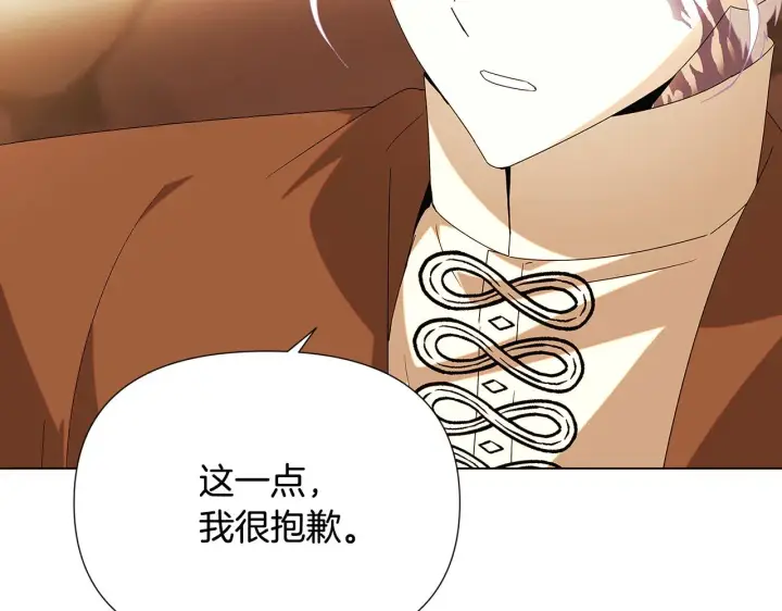 漫画《被反派识破了身份》第87话 反悔第143张图