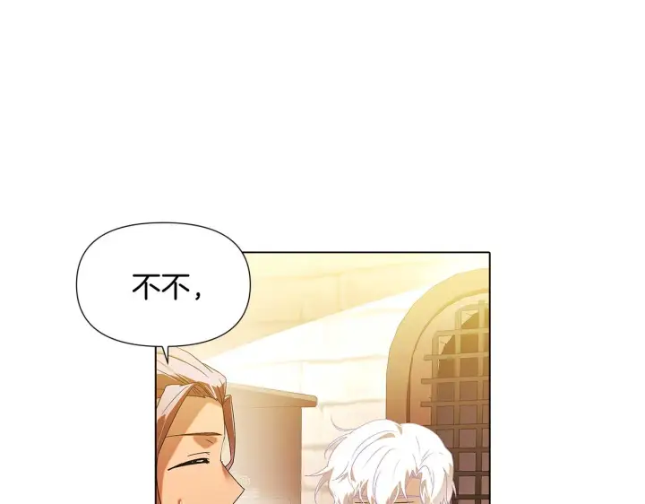 漫画《被反派识破了身份》第87话 反悔第145张图