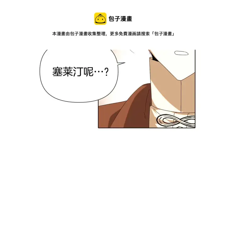 漫画《被反派识破了身份》第87话 反悔第148张图