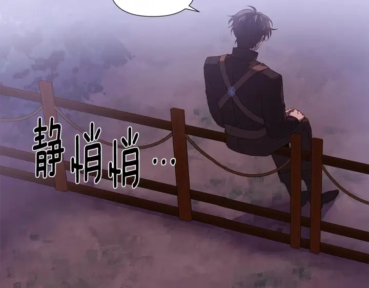 漫画《被反派识破了身份》第87话 反悔第19张图