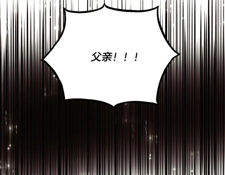漫画《被反派识破了身份》第87话 反悔第25张图