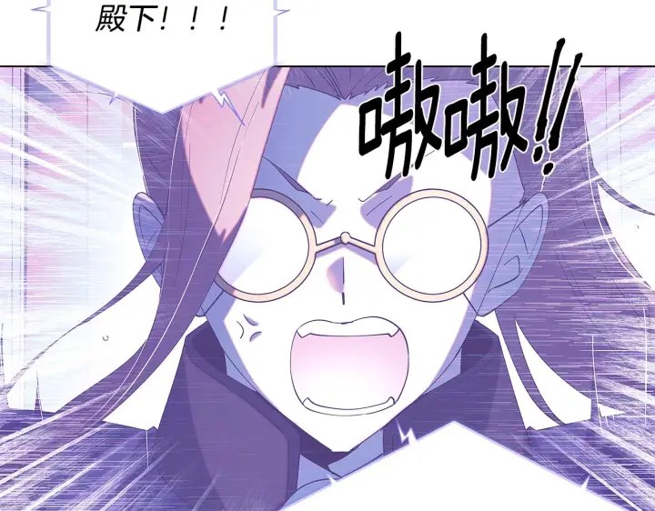 漫画《被反派识破了身份》第87话 反悔第30张图