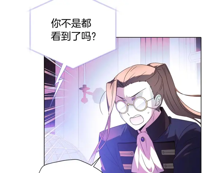 漫画《被反派识破了身份》第87话 反悔第35张图