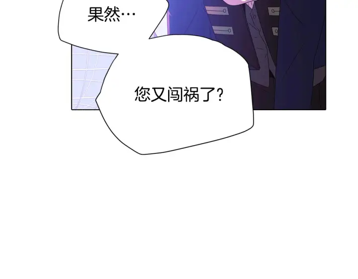 漫画《被反派识破了身份》第87话 反悔第36张图