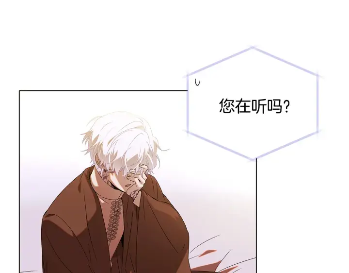 漫画《被反派识破了身份》第87话 反悔第48张图