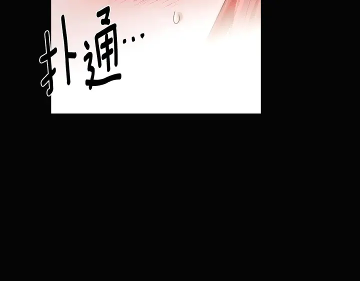 漫画《被反派识破了身份》第87话 反悔第56张图
