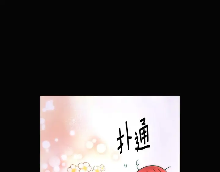 漫画《被反派识破了身份》第87话 反悔第57张图