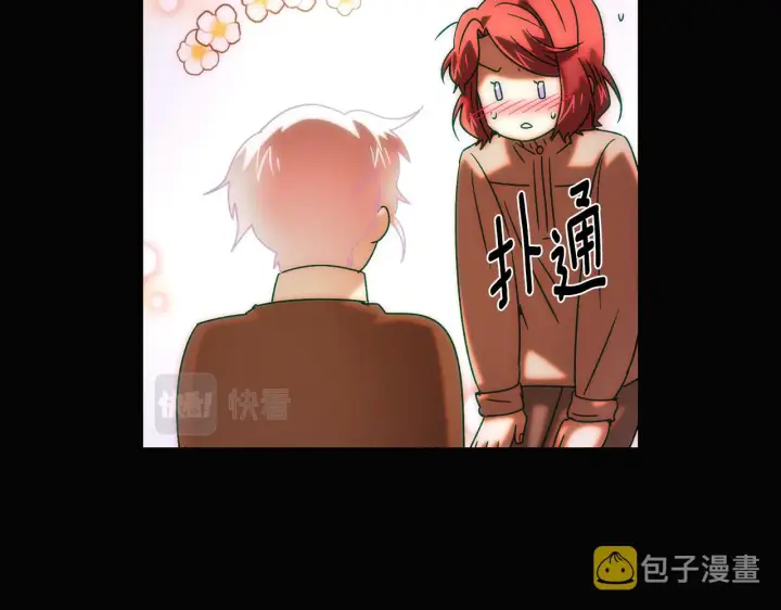 漫画《被反派识破了身份》第87话 反悔第58张图