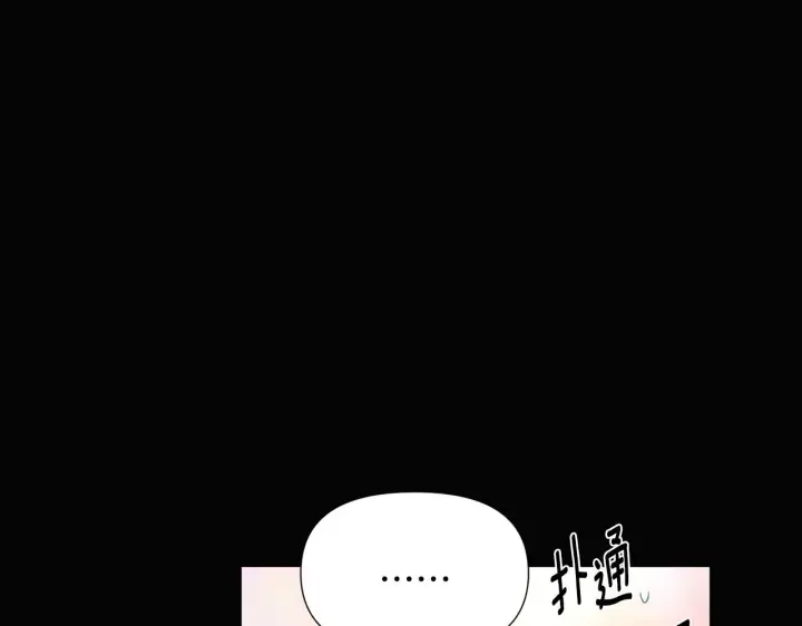 漫画《被反派识破了身份》第87话 反悔第59张图