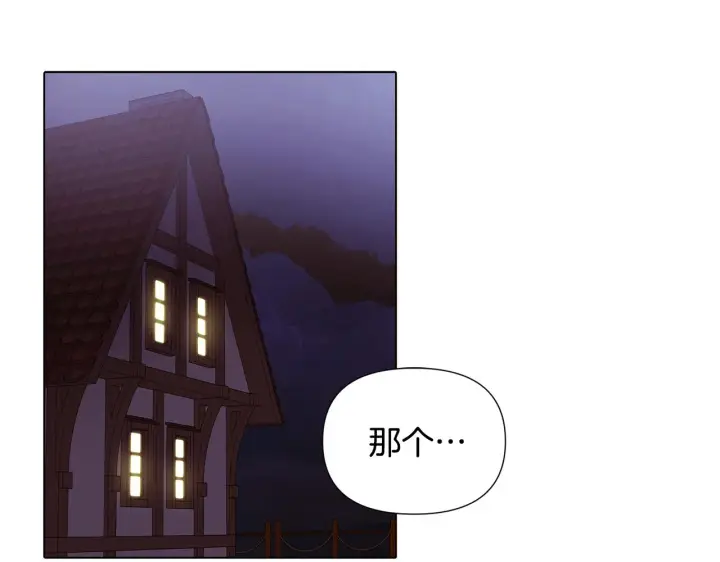 漫画《被反派识破了身份》第87话 反悔第6张图