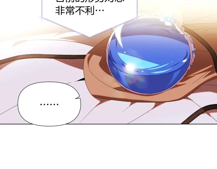 漫画《被反派识破了身份》第87话 反悔第65张图