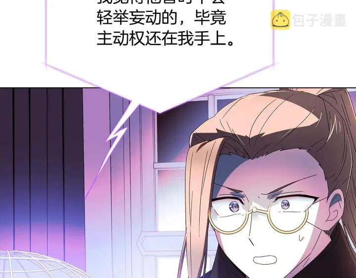 漫画《被反派识破了身份》第87话 反悔第68张图