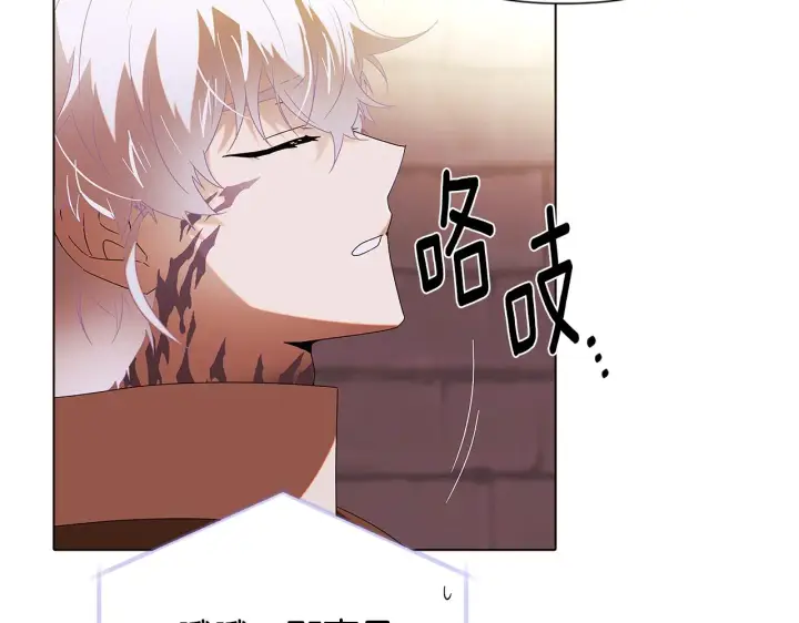 漫画《被反派识破了身份》第87话 反悔第71张图