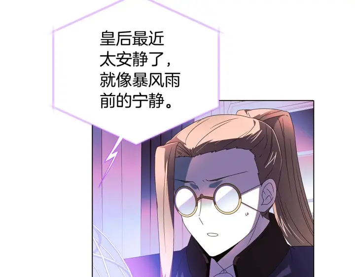 漫画《被反派识破了身份》第87话 反悔第77张图
