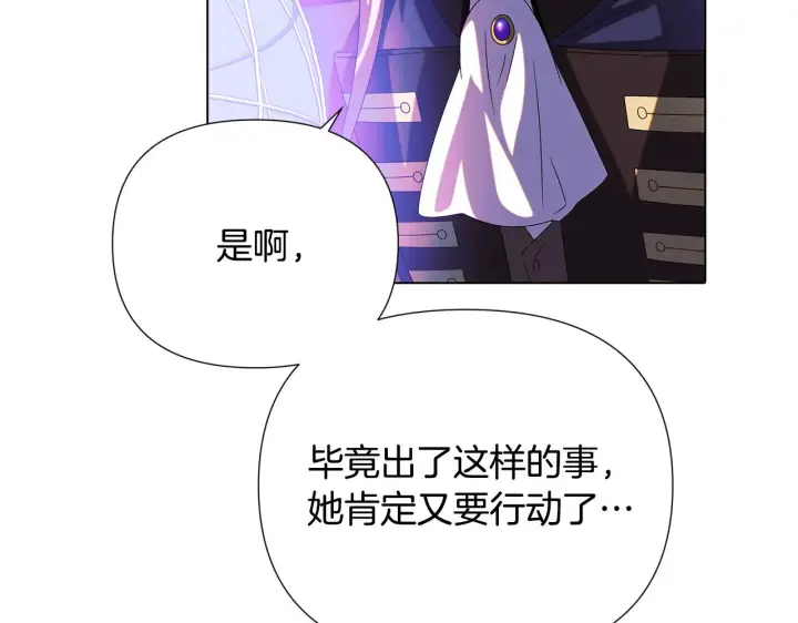 漫画《被反派识破了身份》第87话 反悔第78张图