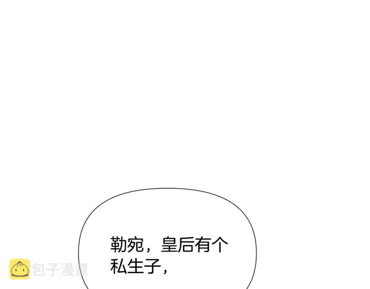 漫画《被反派识破了身份》第87话 反悔第80张图