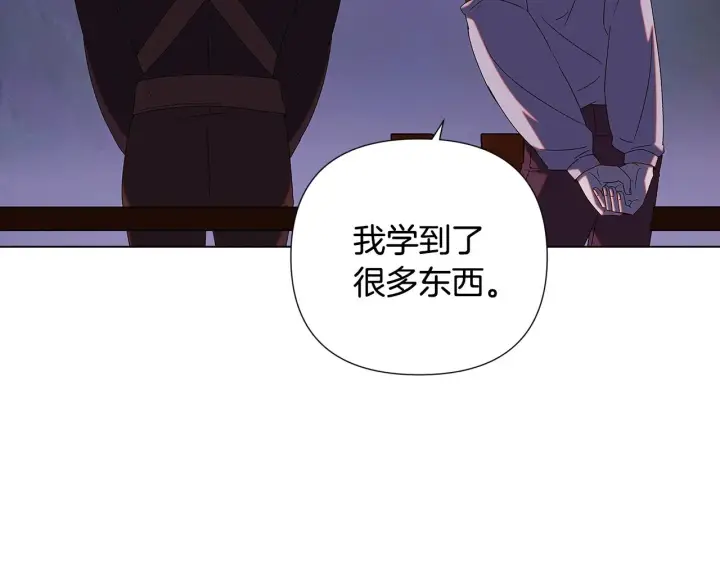 漫画《被反派识破了身份》第87话 反悔第9张图